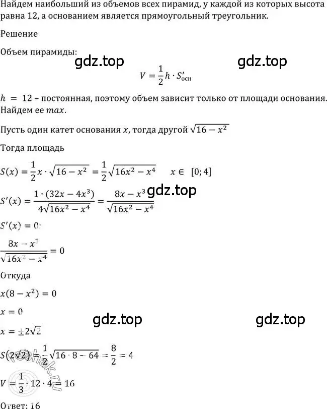 Решение 2. номер 977 (страница 289) гдз по алгебре 10-11 класс Алимов, Колягин, учебник