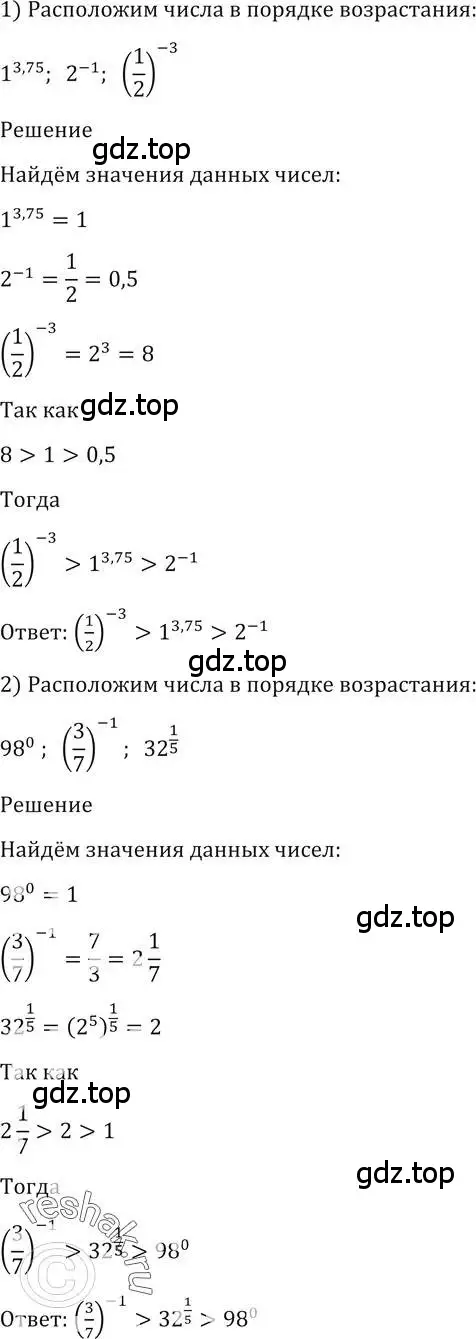 Решение 2. номер 98 (страница 36) гдз по алгебре 10-11 класс Алимов, Колягин, учебник