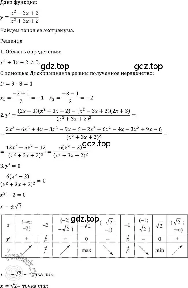Решение 2. номер 980 (страница 290) гдз по алгебре 10-11 класс Алимов, Колягин, учебник