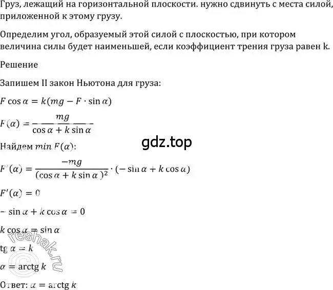 Решение 2. номер 982 (страница 290) гдз по алгебре 10-11 класс Алимов, Колягин, учебник