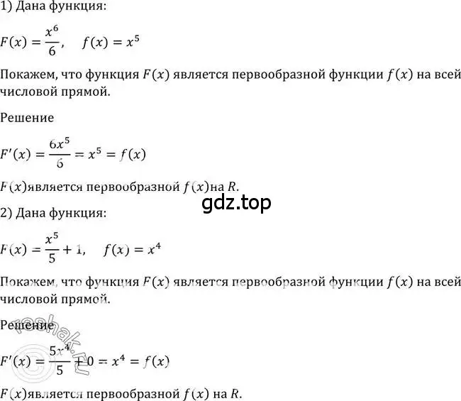 Решение 2. номер 983 (страница 293) гдз по алгебре 10-11 класс Алимов, Колягин, учебник