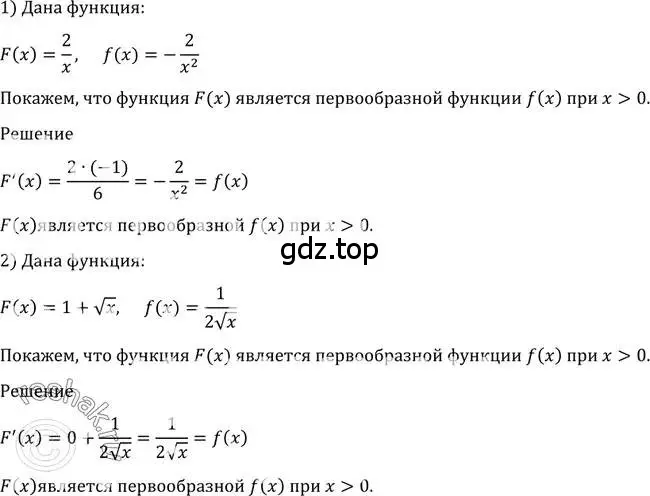 Решение 2. номер 984 (страница 293) гдз по алгебре 10-11 класс Алимов, Колягин, учебник