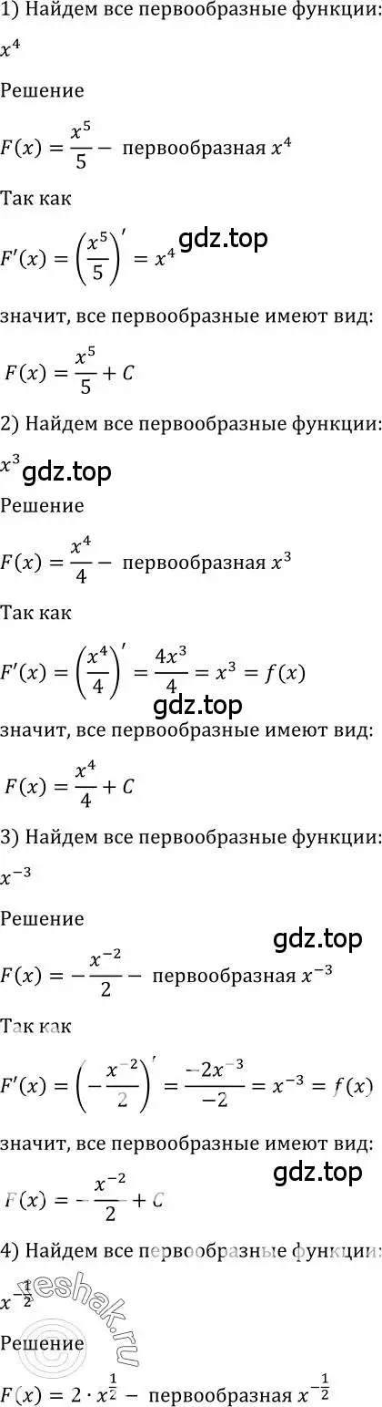 Решение 2. номер 985 (страница 293) гдз по алгебре 10-11 класс Алимов, Колягин, учебник