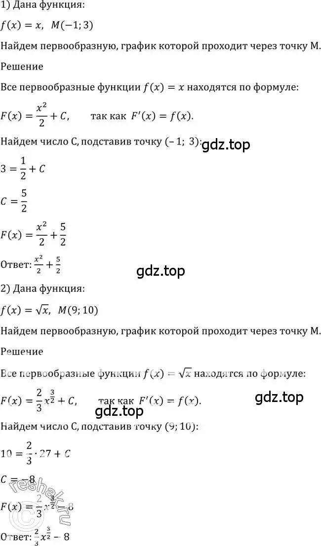 Решение 2. номер 986 (страница 293) гдз по алгебре 10-11 класс Алимов, Колягин, учебник