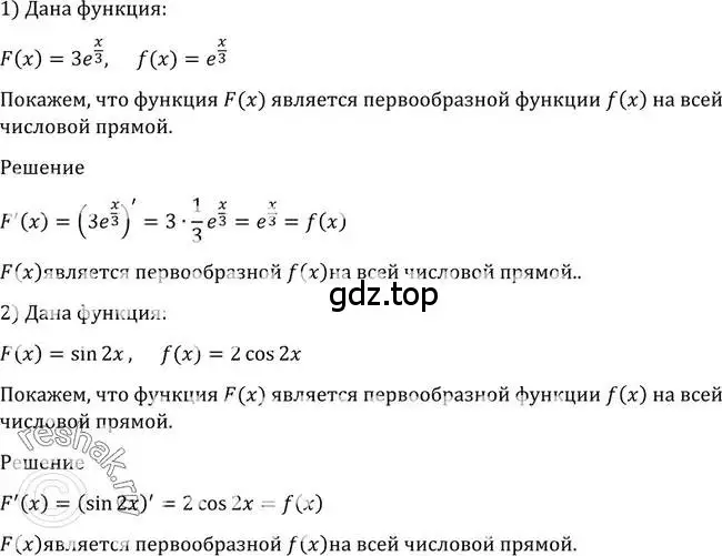 Решение 2. номер 987 (страница 293) гдз по алгебре 10-11 класс Алимов, Колягин, учебник