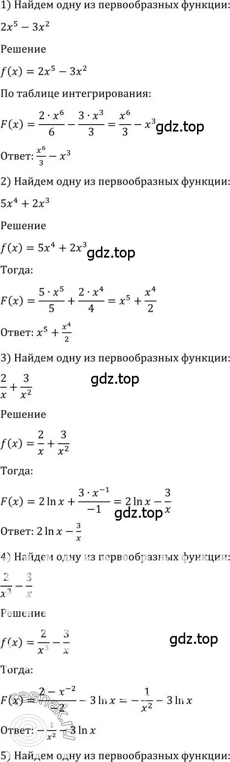 Решение 2. номер 988 (страница 295) гдз по алгебре 10-11 класс Алимов, Колягин, учебник