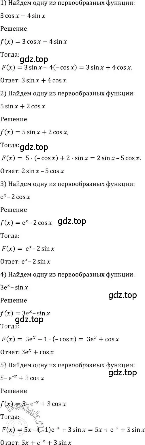 Решение 2. номер 989 (страница 296) гдз по алгебре 10-11 класс Алимов, Колягин, учебник