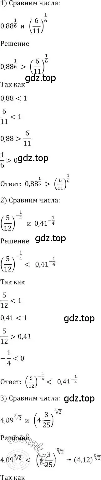 Решение 2. номер 99 (страница 36) гдз по алгебре 10-11 класс Алимов, Колягин, учебник
