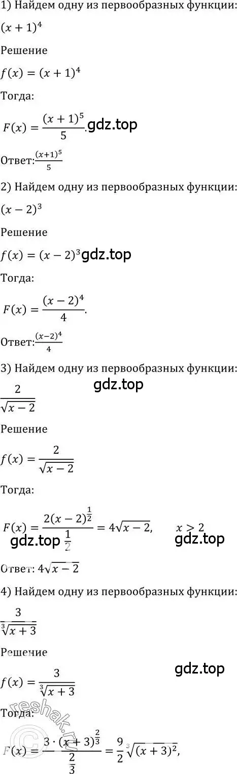 Решение 2. номер 990 (страница 296) гдз по алгебре 10-11 класс Алимов, Колягин, учебник