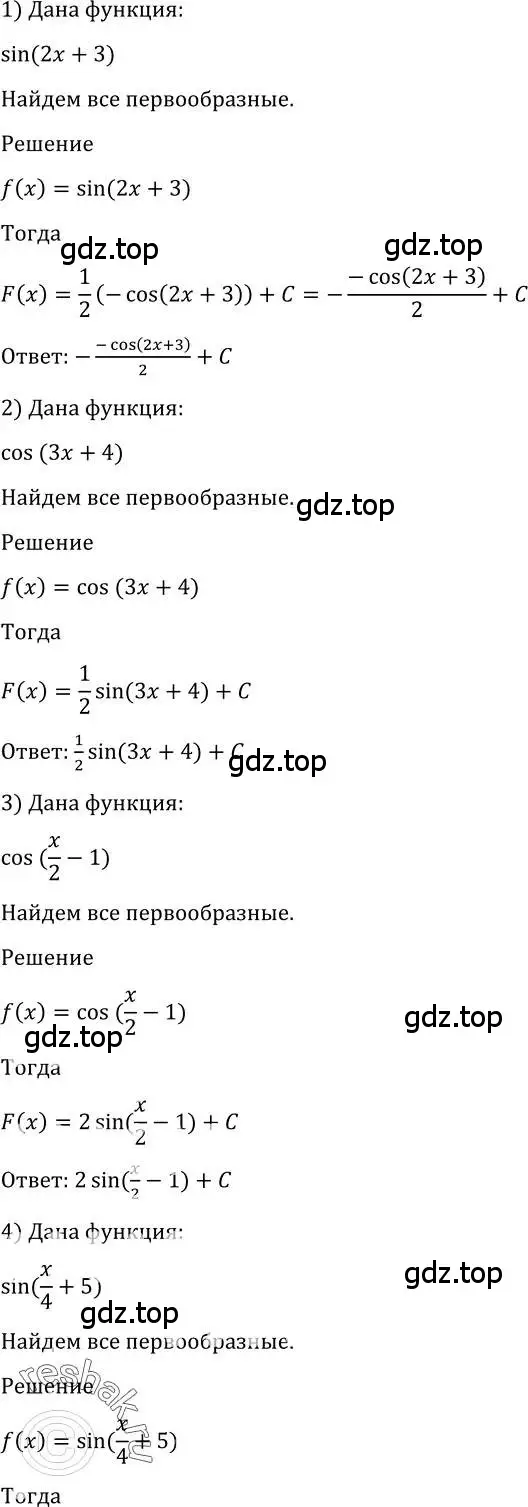Решение 2. номер 991 (страница 296) гдз по алгебре 10-11 класс Алимов, Колягин, учебник