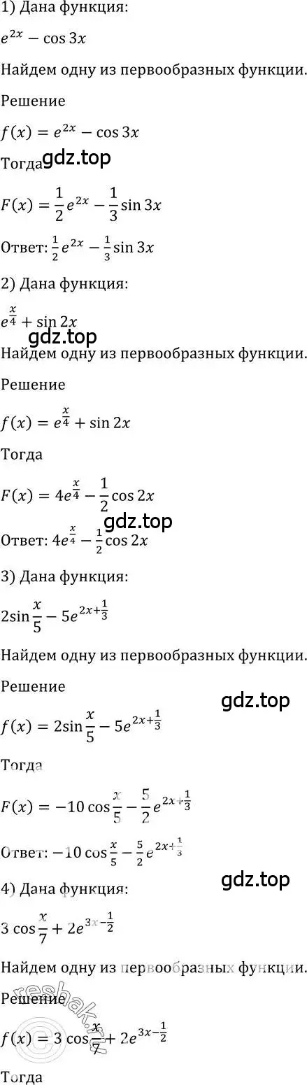 Решение 2. номер 993 (страница 296) гдз по алгебре 10-11 класс Алимов, Колягин, учебник