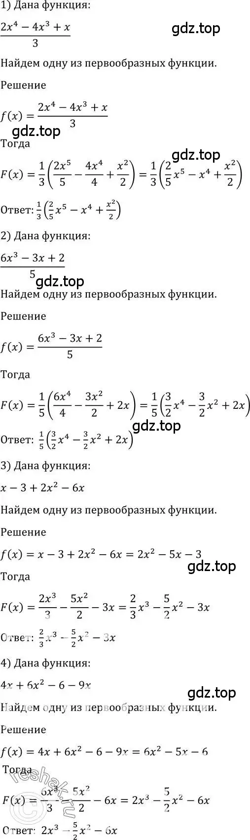 Решение 2. номер 994 (страница 296) гдз по алгебре 10-11 класс Алимов, Колягин, учебник