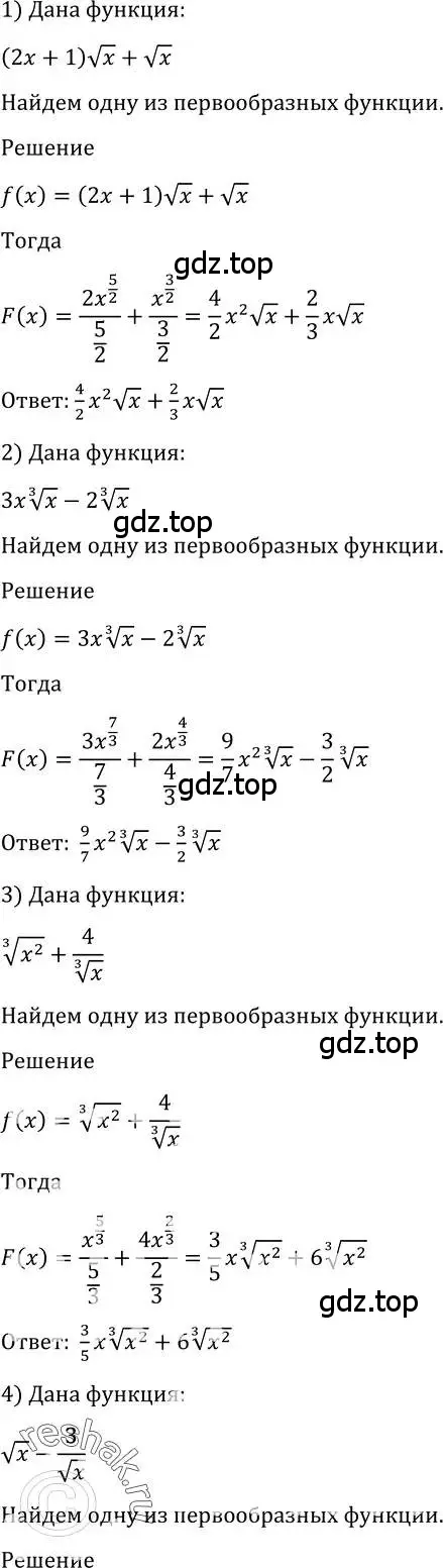 Решение 2. номер 995 (страница 296) гдз по алгебре 10-11 класс Алимов, Колягин, учебник