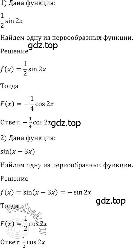 Решение 2. номер 996 (страница 296) гдз по алгебре 10-11 класс Алимов, Колягин, учебник