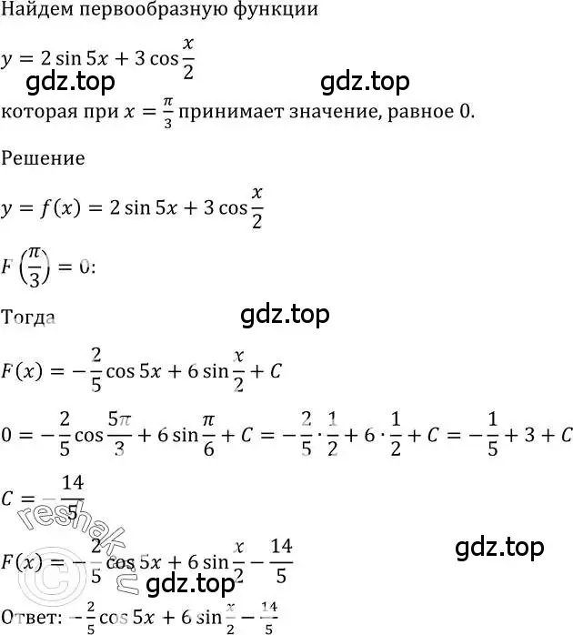 Решение 2. номер 997 (страница 296) гдз по алгебре 10-11 класс Алимов, Колягин, учебник