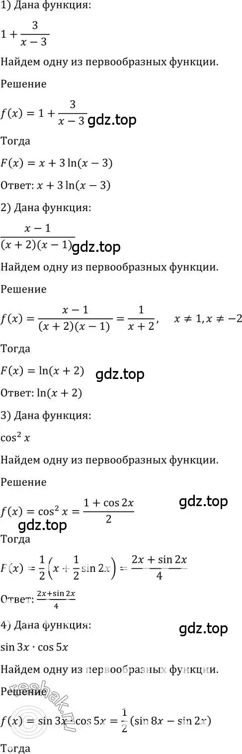 Решение 2. номер 998 (страница 296) гдз по алгебре 10-11 класс Алимов, Колягин, учебник