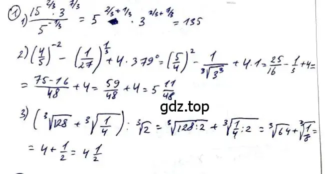 Решение 2. номер 1 (страница 37) гдз по алгебре 10-11 класс Алимов, Колягин, учебник