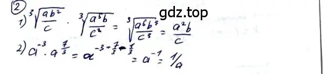 Решение 2. номер 2 (страница 37) гдз по алгебре 10-11 класс Алимов, Колягин, учебник