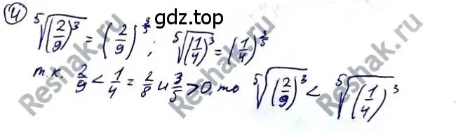 Решение 2. номер 4 (страница 37) гдз по алгебре 10-11 класс Алимов, Колягин, учебник