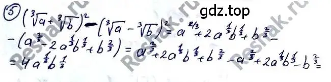 Решение 2. номер 5 (страница 37) гдз по алгебре 10-11 класс Алимов, Колягин, учебник