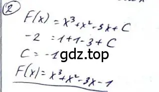 Решение 2. номер 2 (страница 315) гдз по алгебре 10-11 класс Алимов, Колягин, учебник