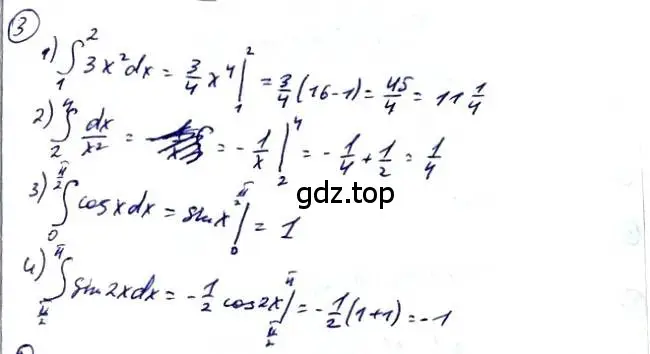 Решение 2. номер 3 (страница 315) гдз по алгебре 10-11 класс Алимов, Колягин, учебник