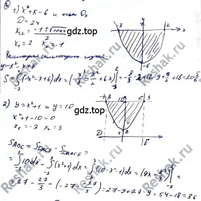 Решение 2. номер 4 (страница 315) гдз по алгебре 10-11 класс Алимов, Колягин, учебник