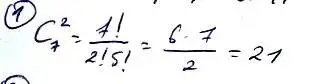 Решение 2. номер 1 (страница 334) гдз по алгебре 10-11 класс Алимов, Колягин, учебник