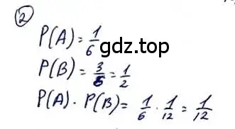 Решение 2. номер 2 (страница 362) гдз по алгебре 10-11 класс Алимов, Колягин, учебник