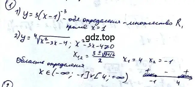 Решение 2. номер 1 (страница 70) гдз по алгебре 10-11 класс Алимов, Колягин, учебник