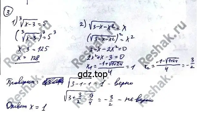 Решение 2. номер 3 (страница 70) гдз по алгебре 10-11 класс Алимов, Колягин, учебник