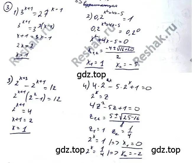 Решение 2. номер 3 (страница 88) гдз по алгебре 10-11 класс Алимов, Колягин, учебник