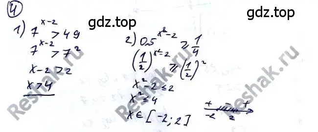 Решение 2. номер 4 (страница 88) гдз по алгебре 10-11 класс Алимов, Колягин, учебник