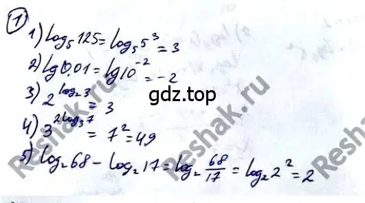 Решение 2. номер 1 (страница 114) гдз по алгебре 10-11 класс Алимов, Колягин, учебник