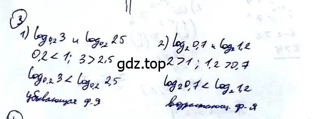 Решение 2. номер 3 (страница 114) гдз по алгебре 10-11 класс Алимов, Колягин, учебник