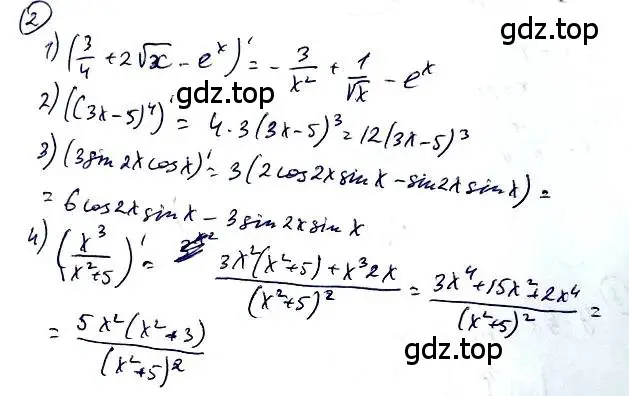 Решение 2. номер 2 (страница 258) гдз по алгебре 10-11 класс Алимов, Колягин, учебник