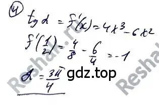 Решение 2. номер 4 (страница 258) гдз по алгебре 10-11 класс Алимов, Колягин, учебник