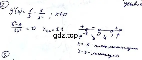 Решение 2. номер 2 (страница 288) гдз по алгебре 10-11 класс Алимов, Колягин, учебник