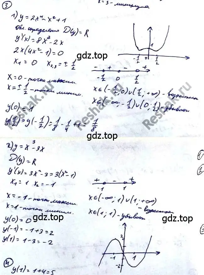 Решение 2. номер 3 (страница 288) гдз по алгебре 10-11 класс Алимов, Колягин, учебник