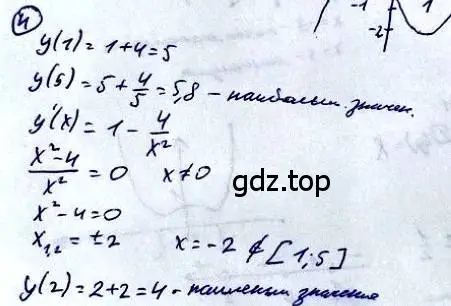 Решение 2. номер 4 (страница 288) гдз по алгебре 10-11 класс Алимов, Колягин, учебник