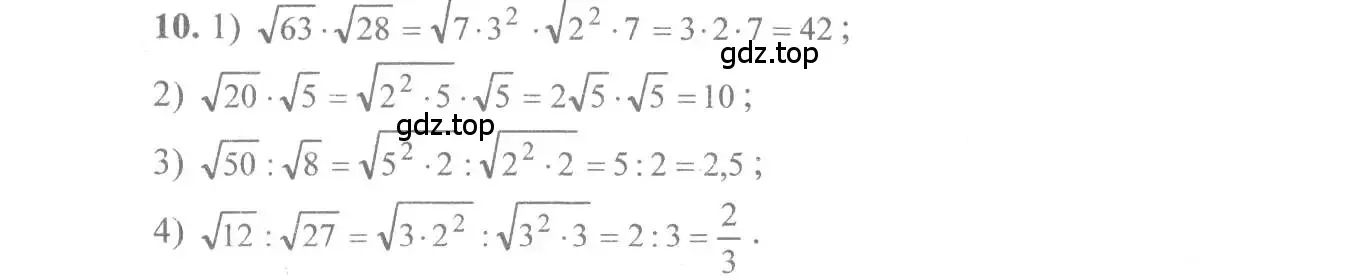 Решение 3. номер 10 (страница 10) гдз по алгебре 10-11 класс Алимов, Колягин, учебник