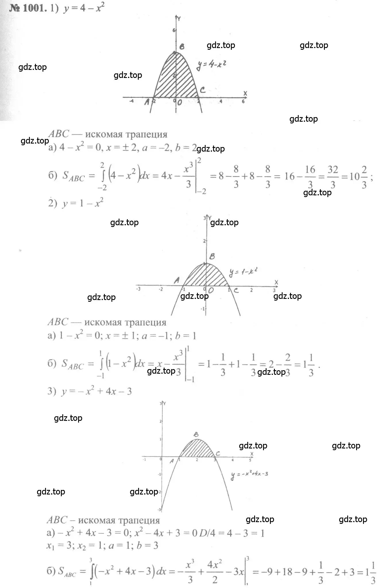 Решение 3. номер 1001 (страница 301) гдз по алгебре 10-11 класс Алимов, Колягин, учебник