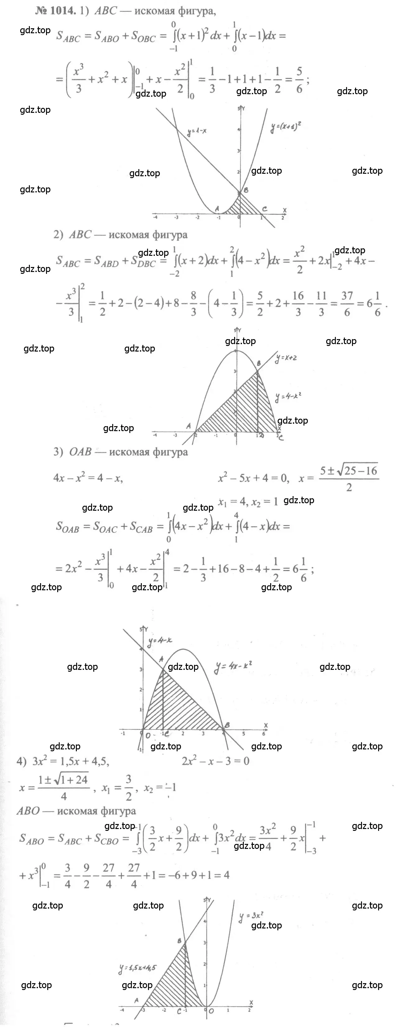 Решение 3. номер 1014 (страница 308) гдз по алгебре 10-11 класс Алимов, Колягин, учебник