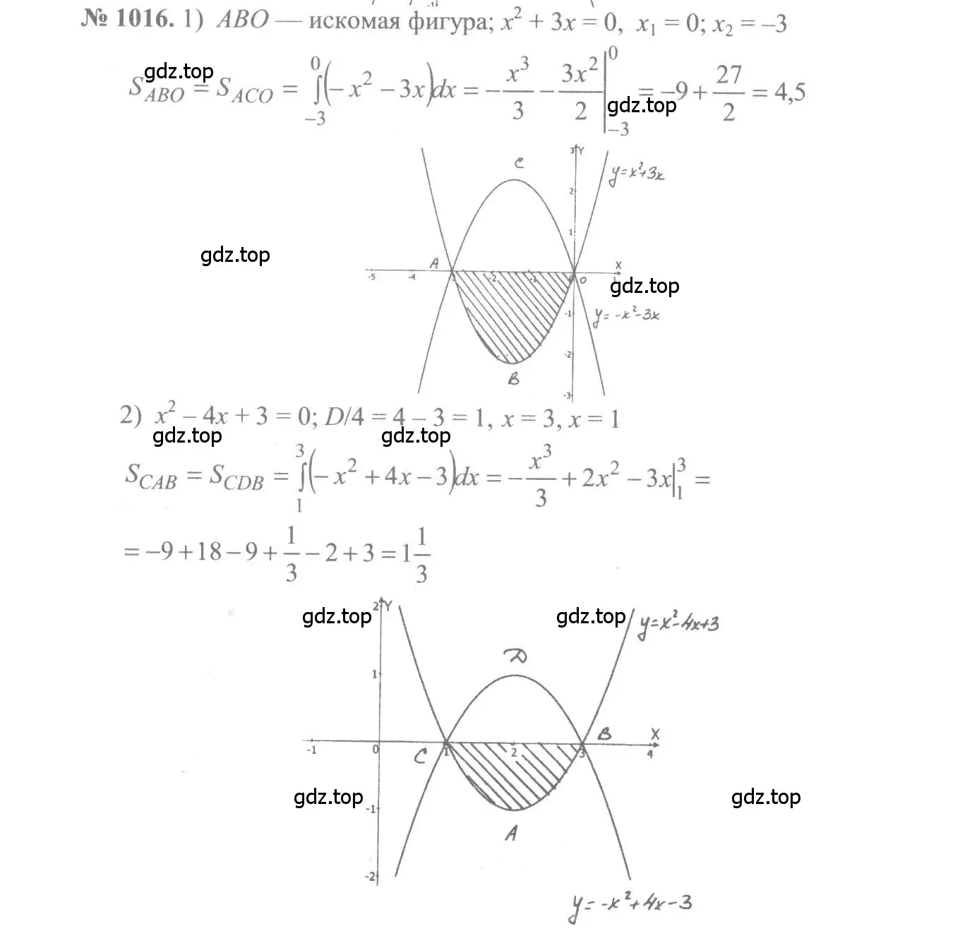 Решение 3. номер 1016 (страница 308) гдз по алгебре 10-11 класс Алимов, Колягин, учебник