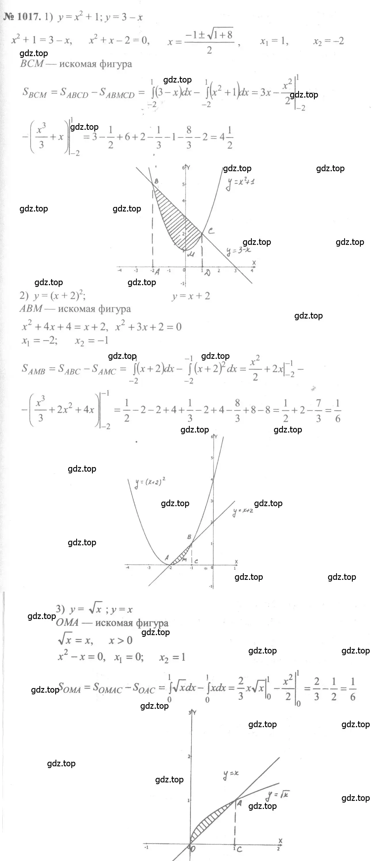 Решение 3. номер 1017 (страница 308) гдз по алгебре 10-11 класс Алимов, Колягин, учебник