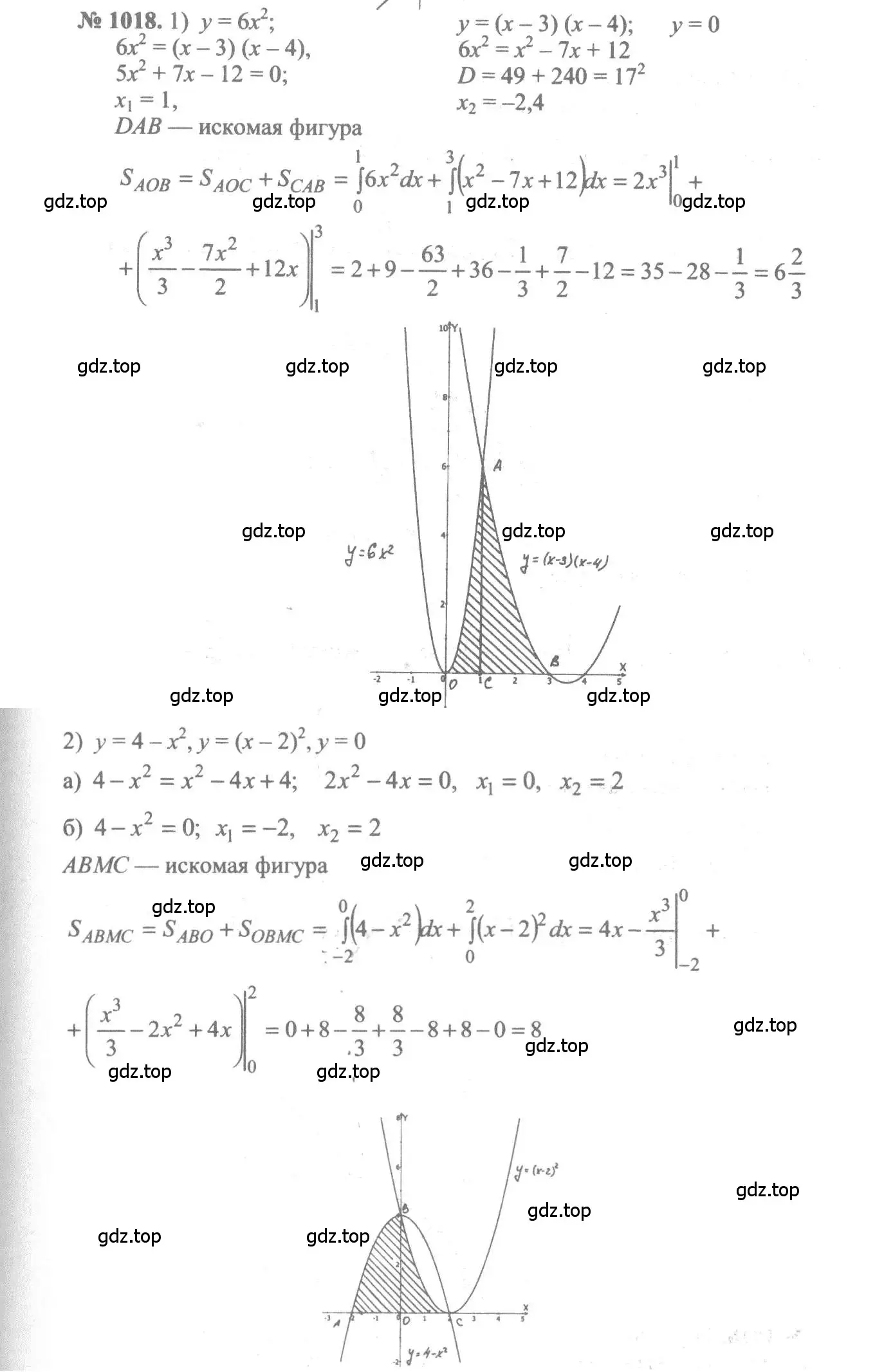 Решение 3. номер 1018 (страница 308) гдз по алгебре 10-11 класс Алимов, Колягин, учебник