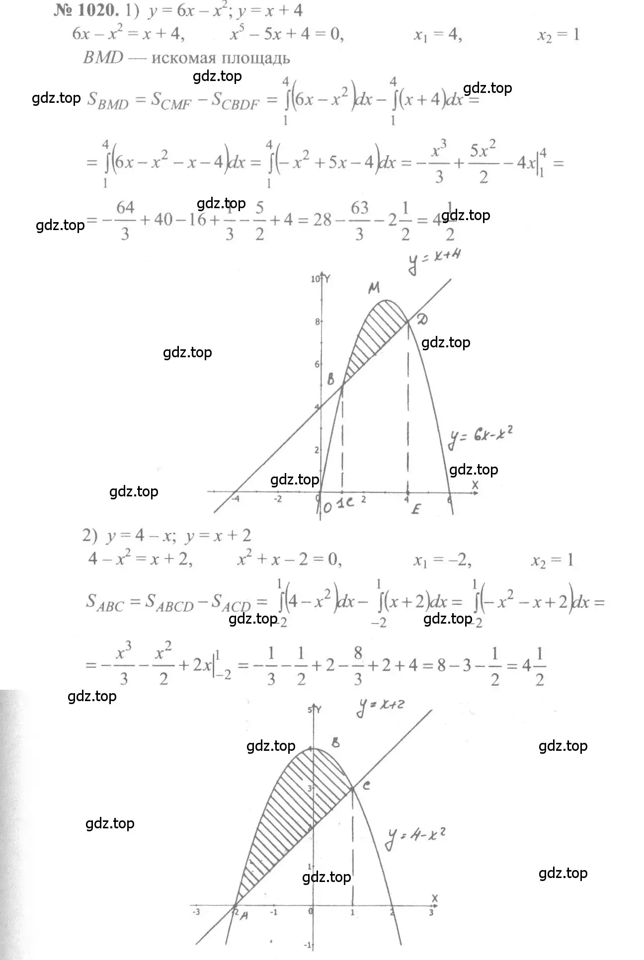 Решение 3. номер 1020 (страница 309) гдз по алгебре 10-11 класс Алимов, Колягин, учебник