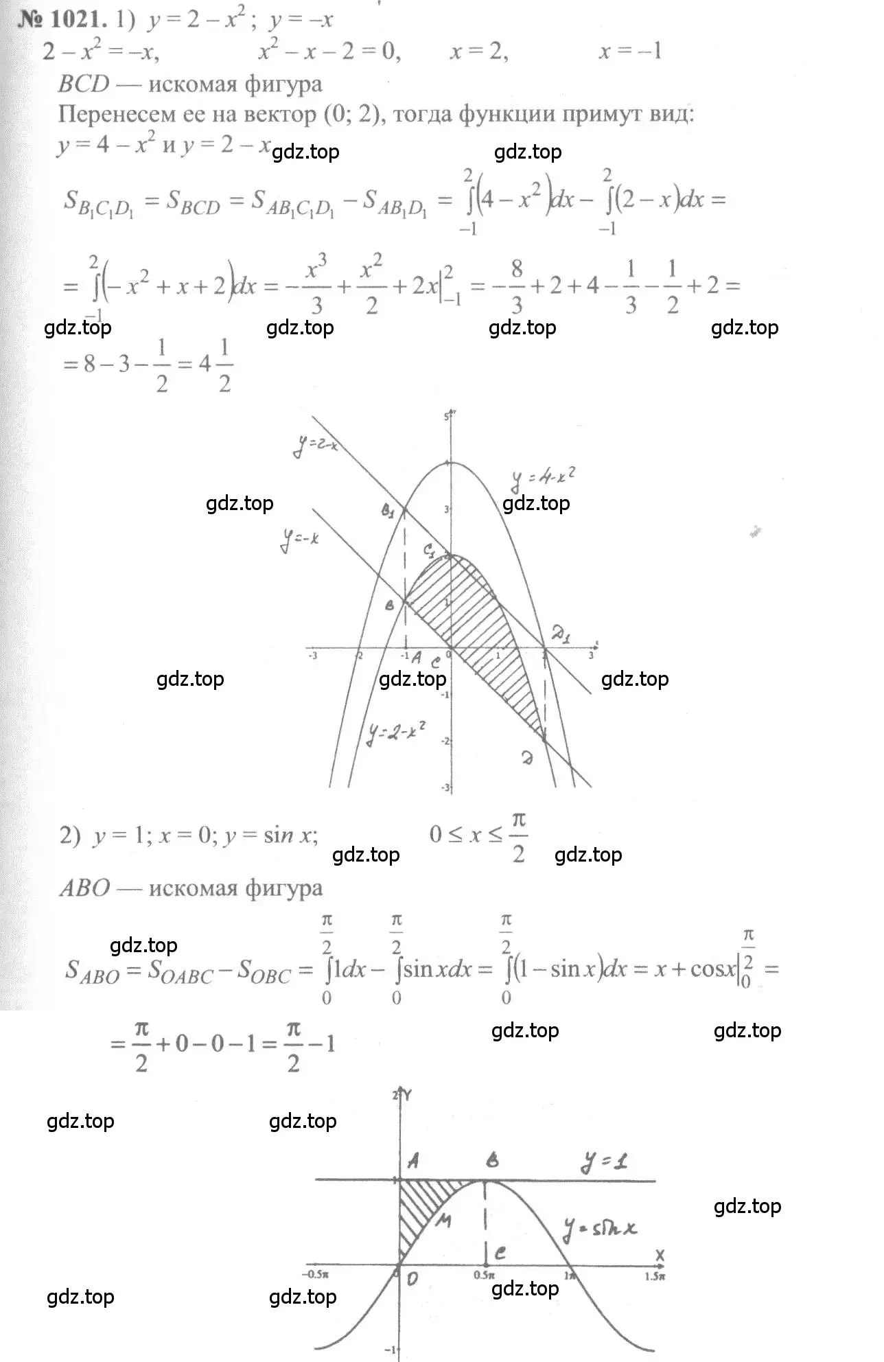 Решение 3. номер 1021 (страница 309) гдз по алгебре 10-11 класс Алимов, Колягин, учебник