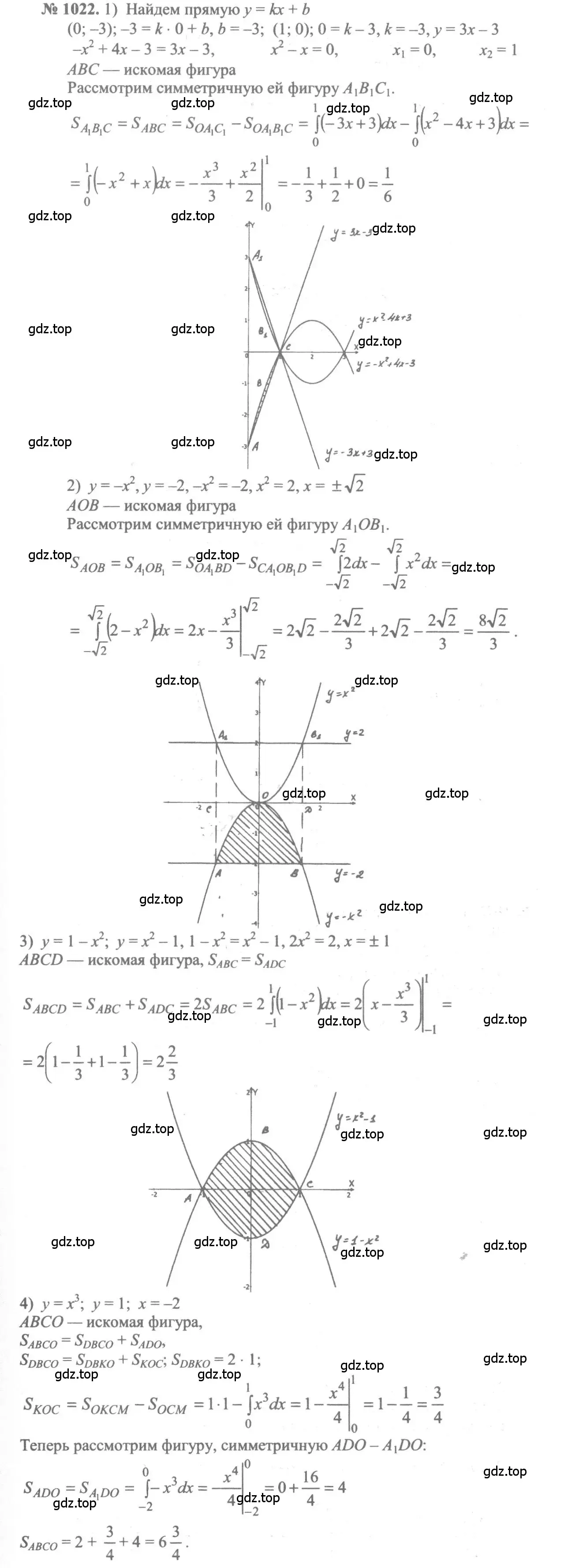 Решение 3. номер 1022 (страница 309) гдз по алгебре 10-11 класс Алимов, Колягин, учебник