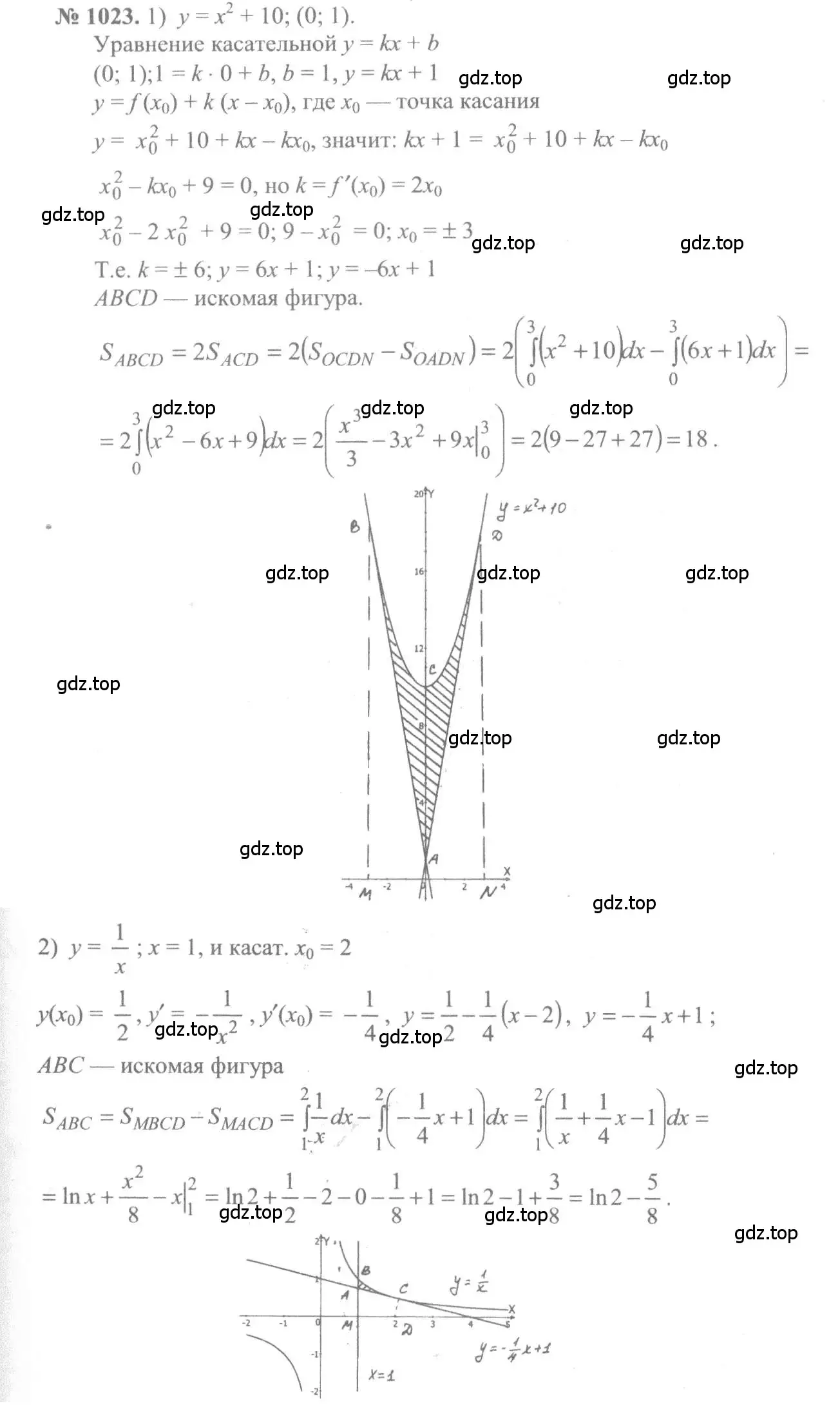 Решение 3. номер 1023 (страница 309) гдз по алгебре 10-11 класс Алимов, Колягин, учебник